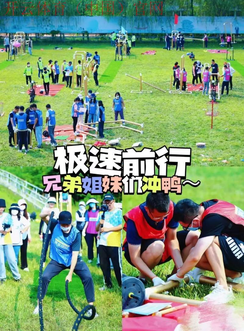 开体育官方，提升你的体育赛事观看趣味性