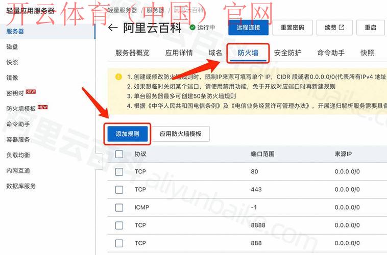 开云在线入口,账户安全设置与管理策略 开云在线入口,账户安全设置与管理策略