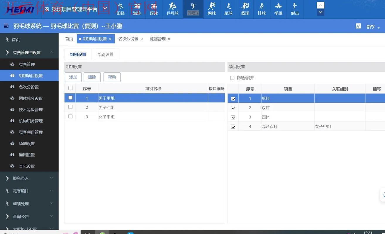 网页版开云体育网页版,操作简单体验全方位实时体育服务